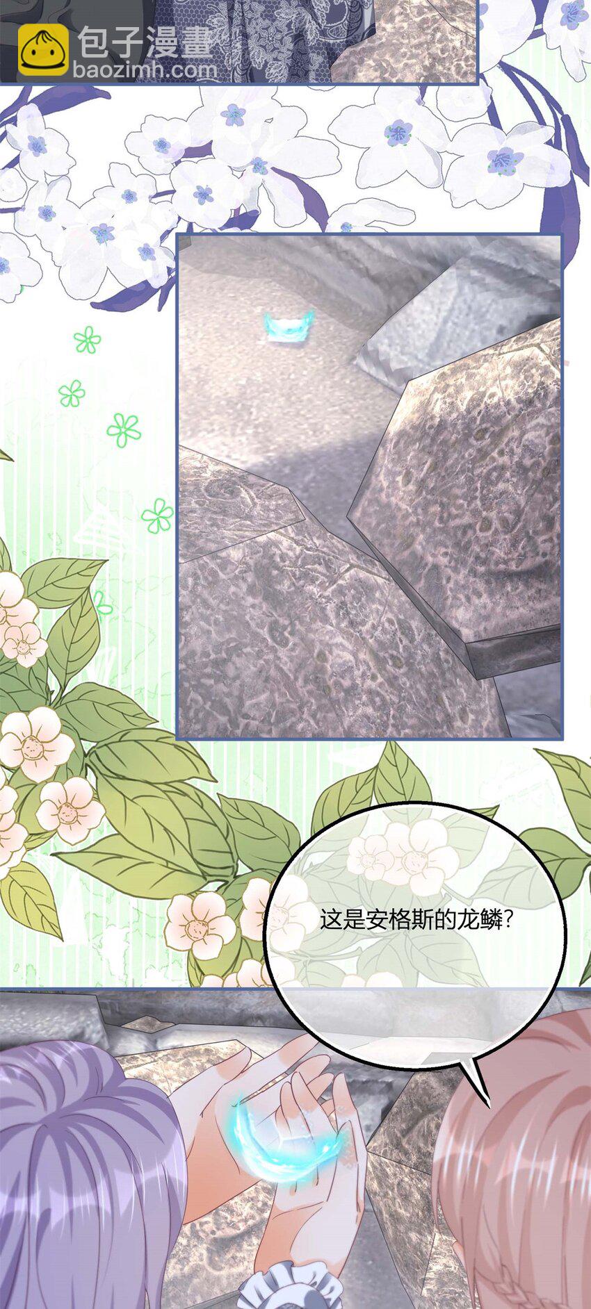 第176话 一片龙鳞-第177话