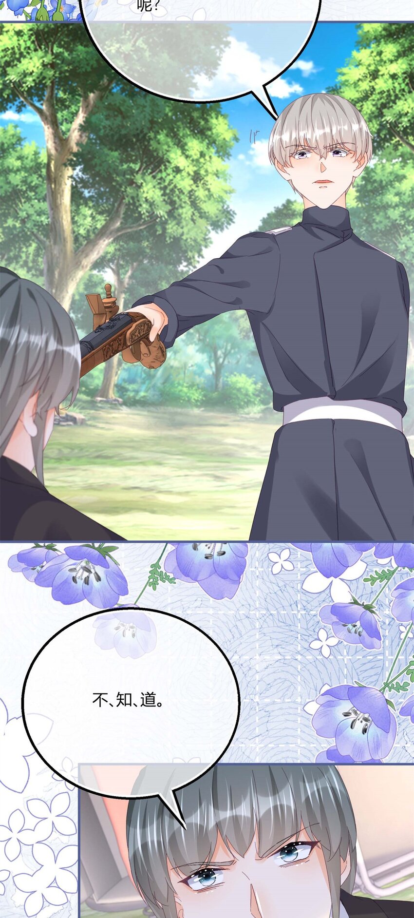 第176话 一片龙鳞-第177话