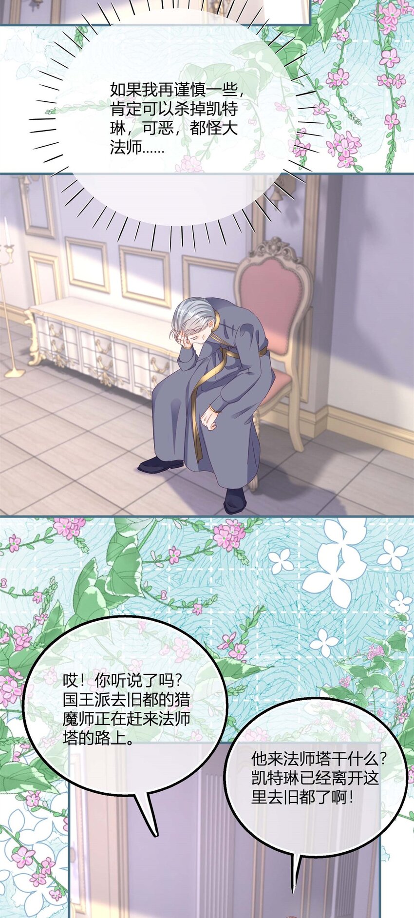 第176话 一片龙鳞-第177话