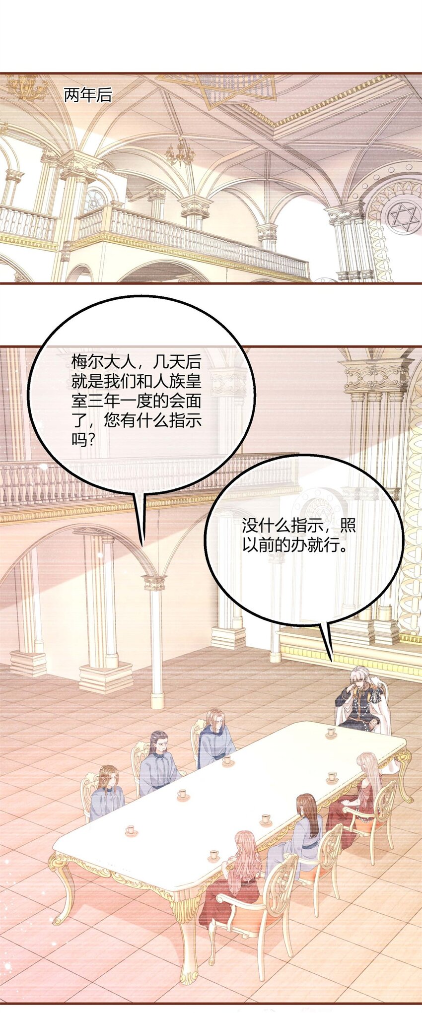 第178话 一言为定-第179话