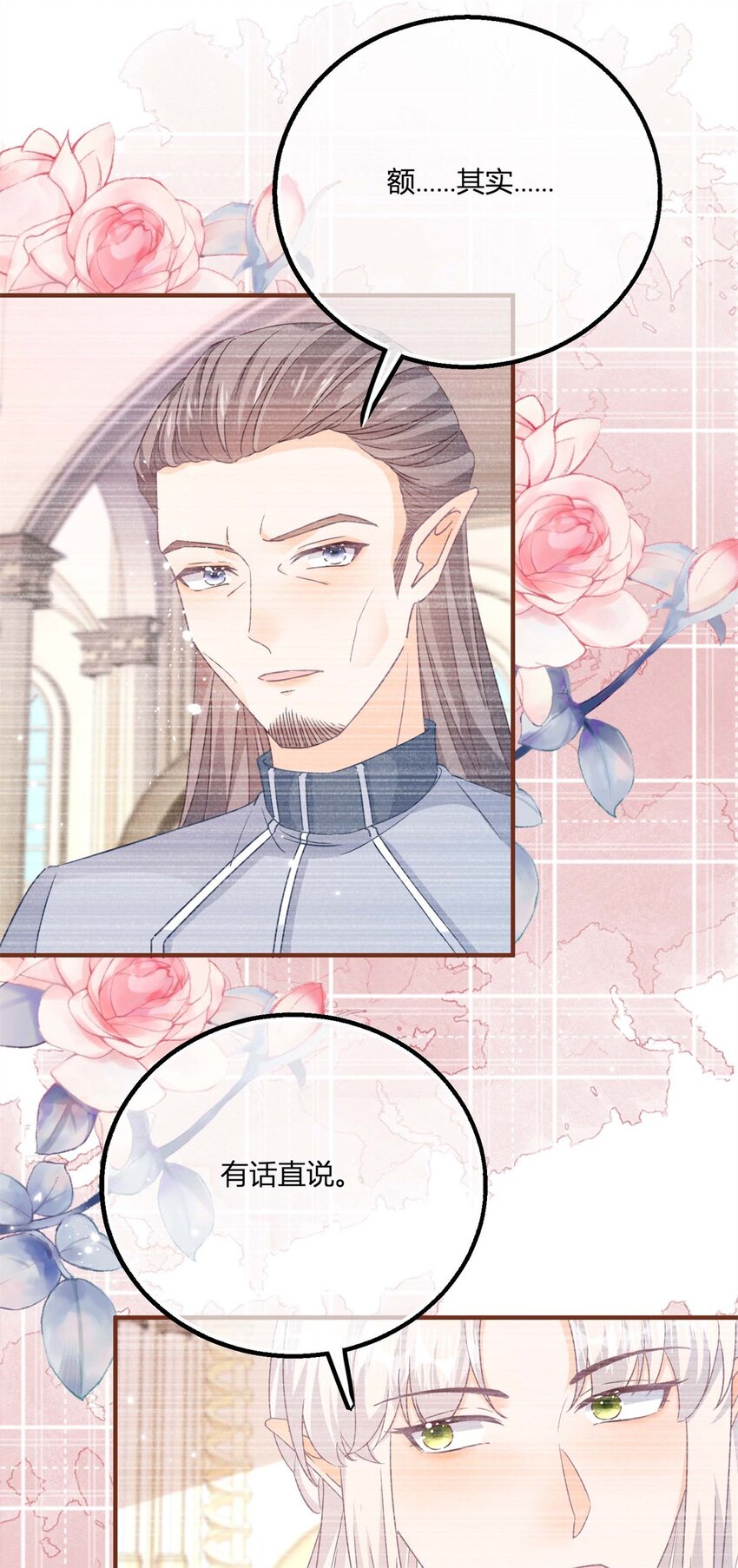 第178话 一言为定-第179话