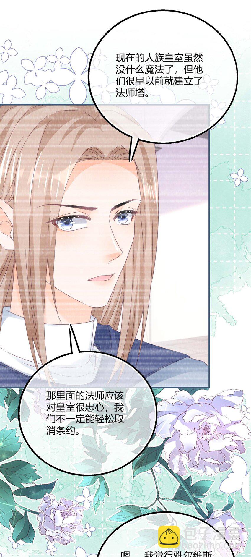 第178话 一言为定-第179话