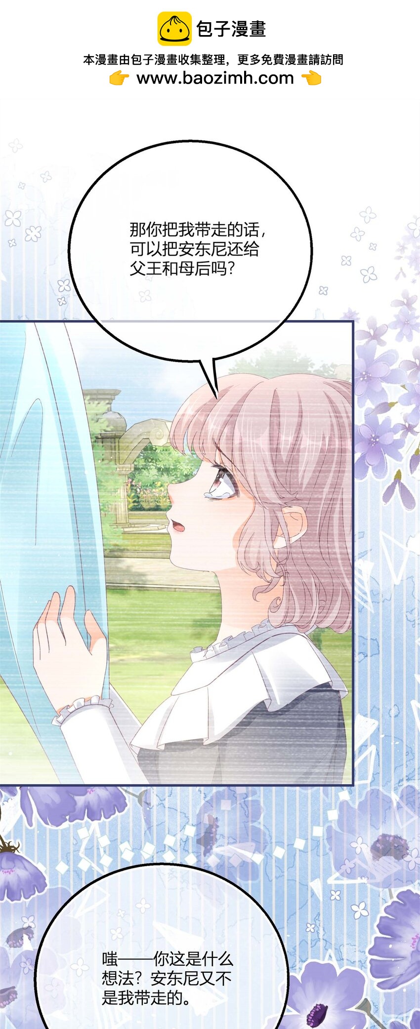 第178话 一言为定-第179话