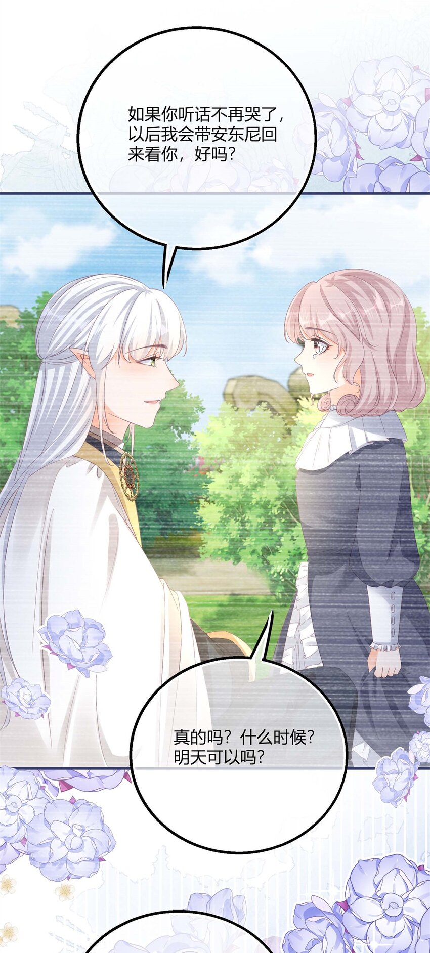 第178话 一言为定-第179话