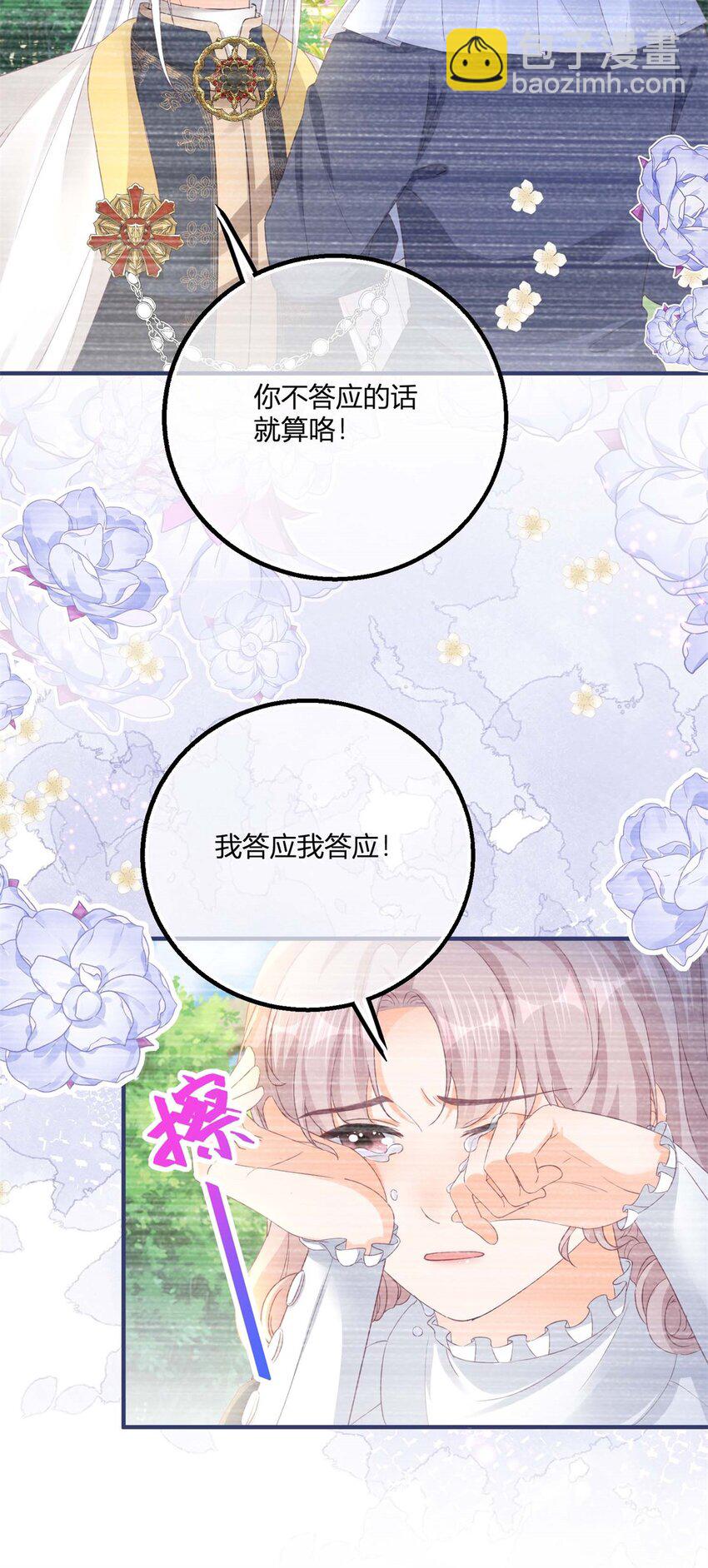 第178话 一言为定-第179话