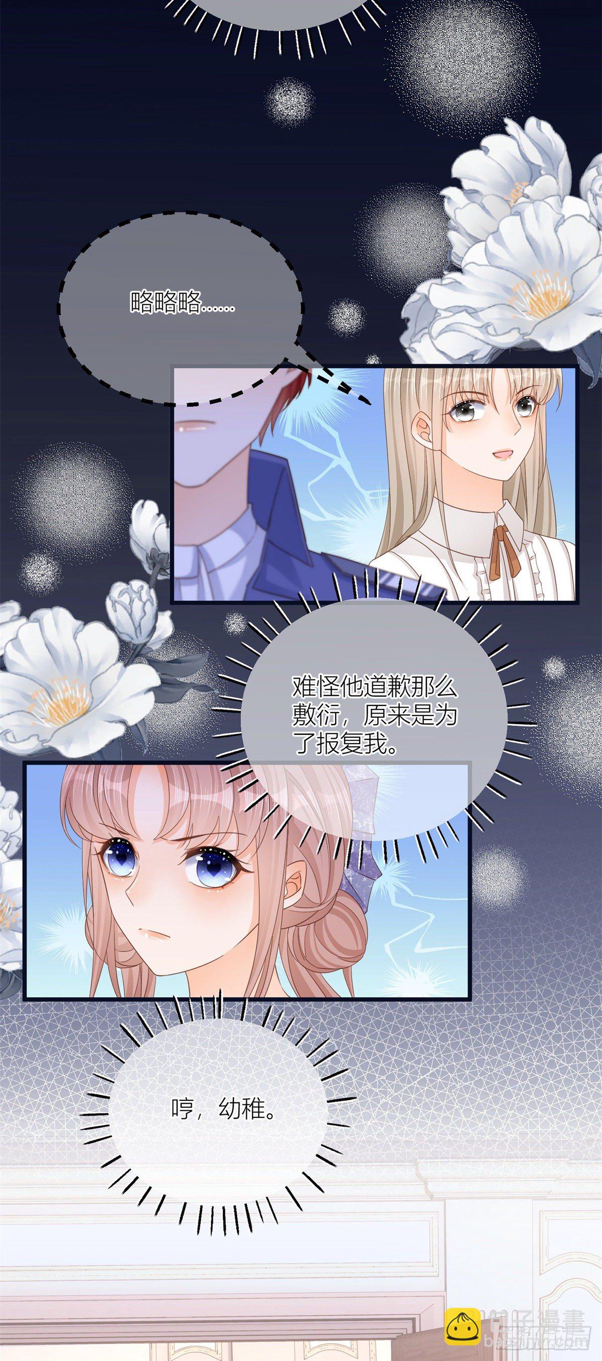 第17话 无情的反击-第17话