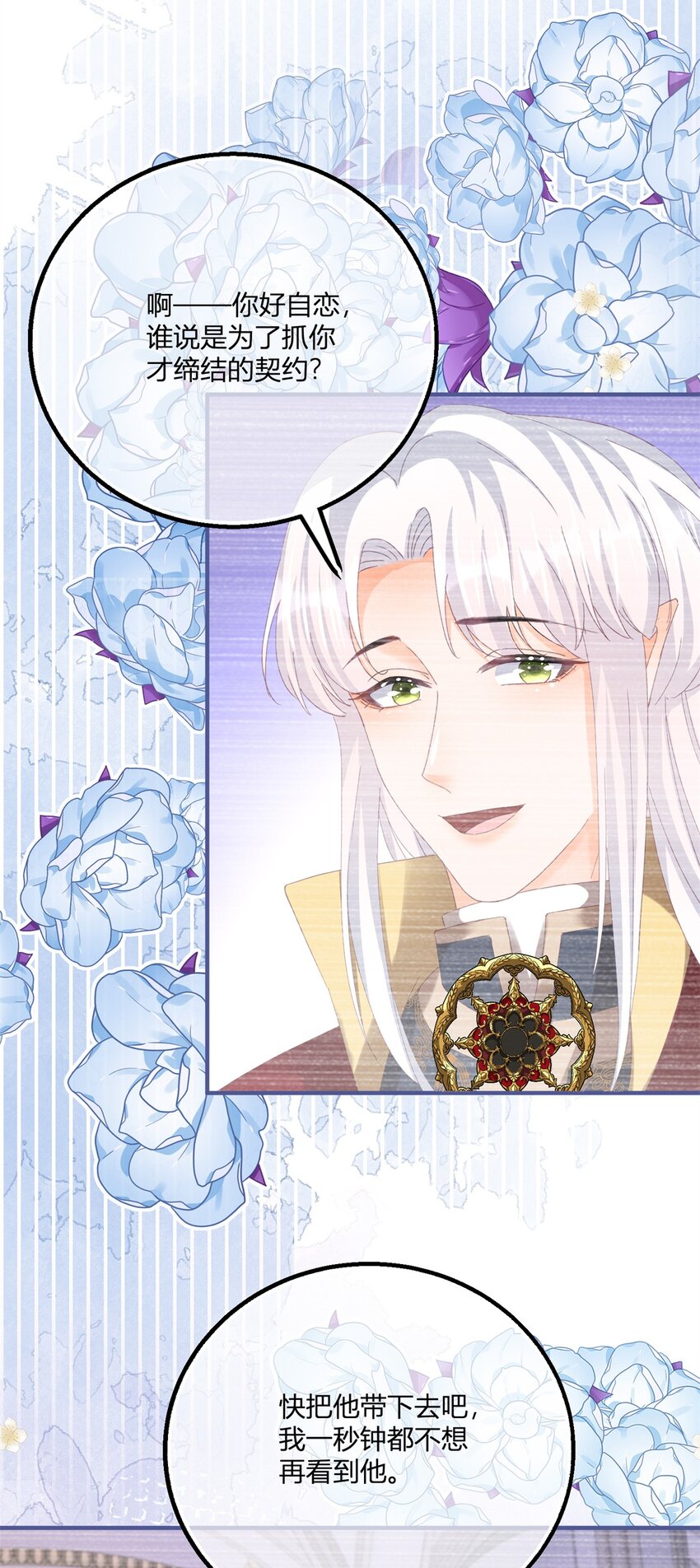 第180话 她中毒了-第181话