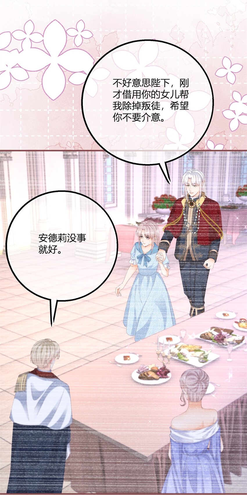 第180话 她中毒了-第181话