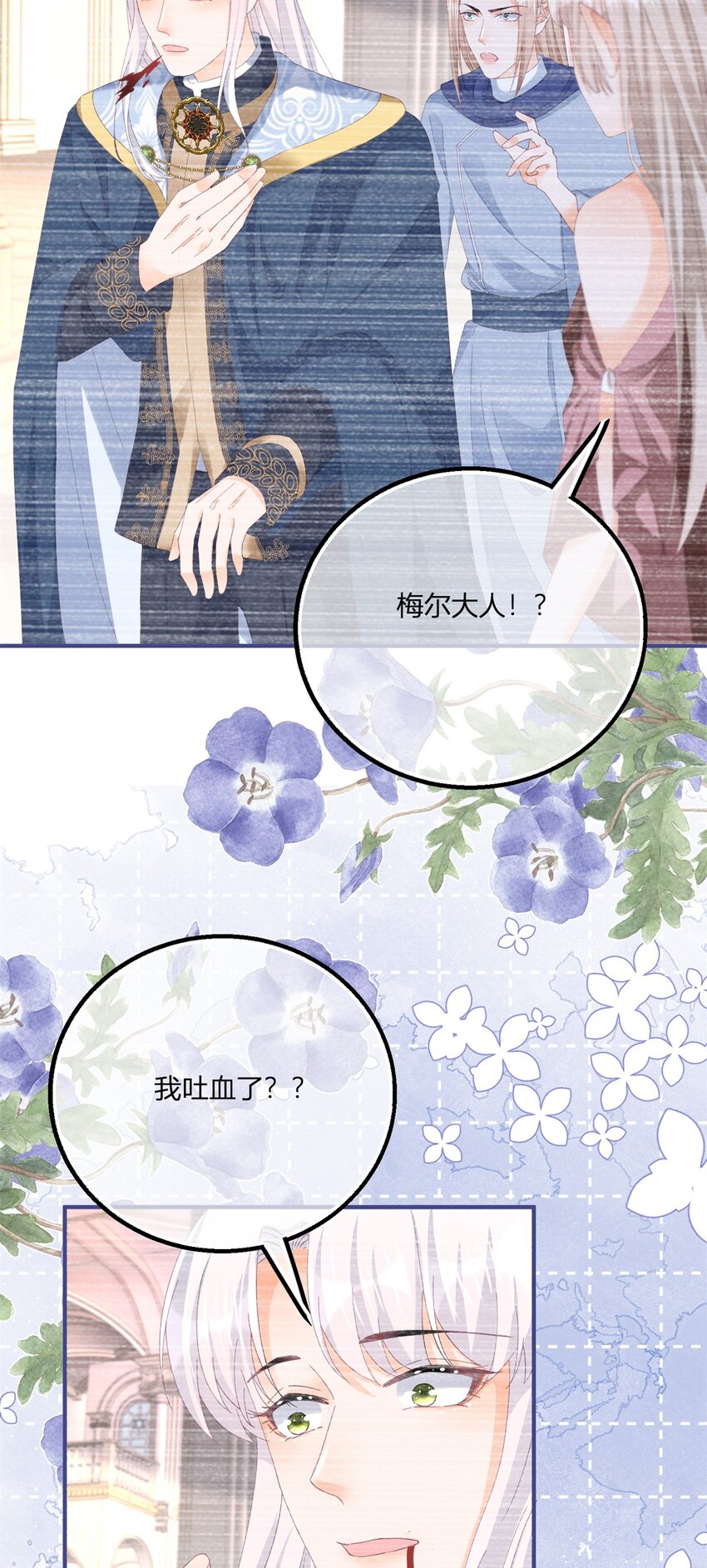 第180话 她中毒了-第181话