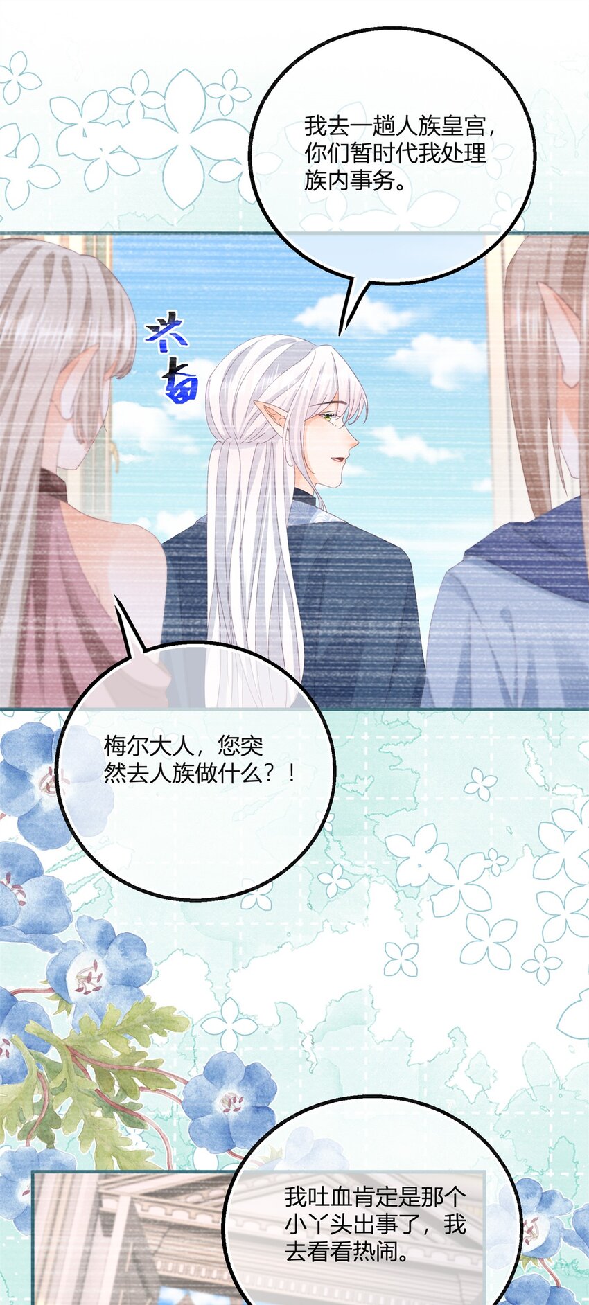 第180话 她中毒了-第181话