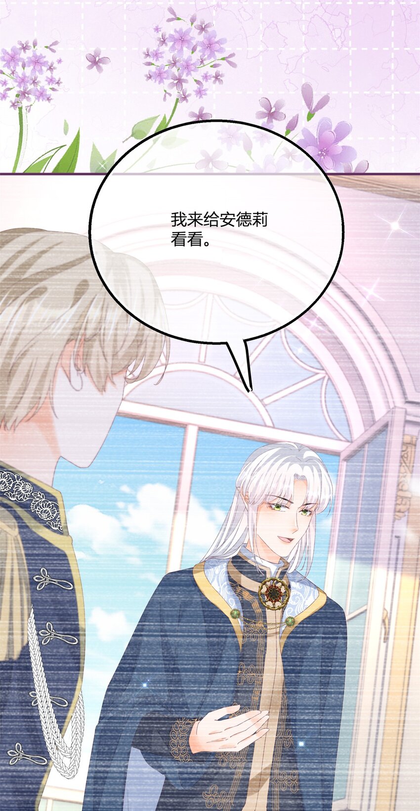 第180话 她中毒了-第181话