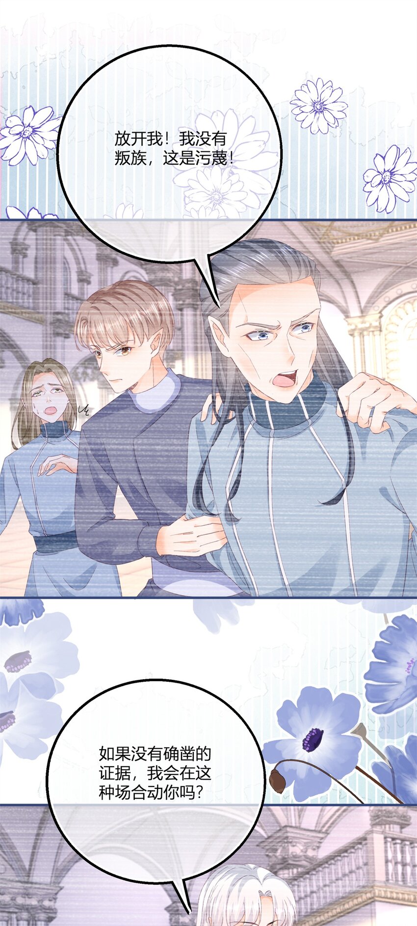 第180话 她中毒了-第181话