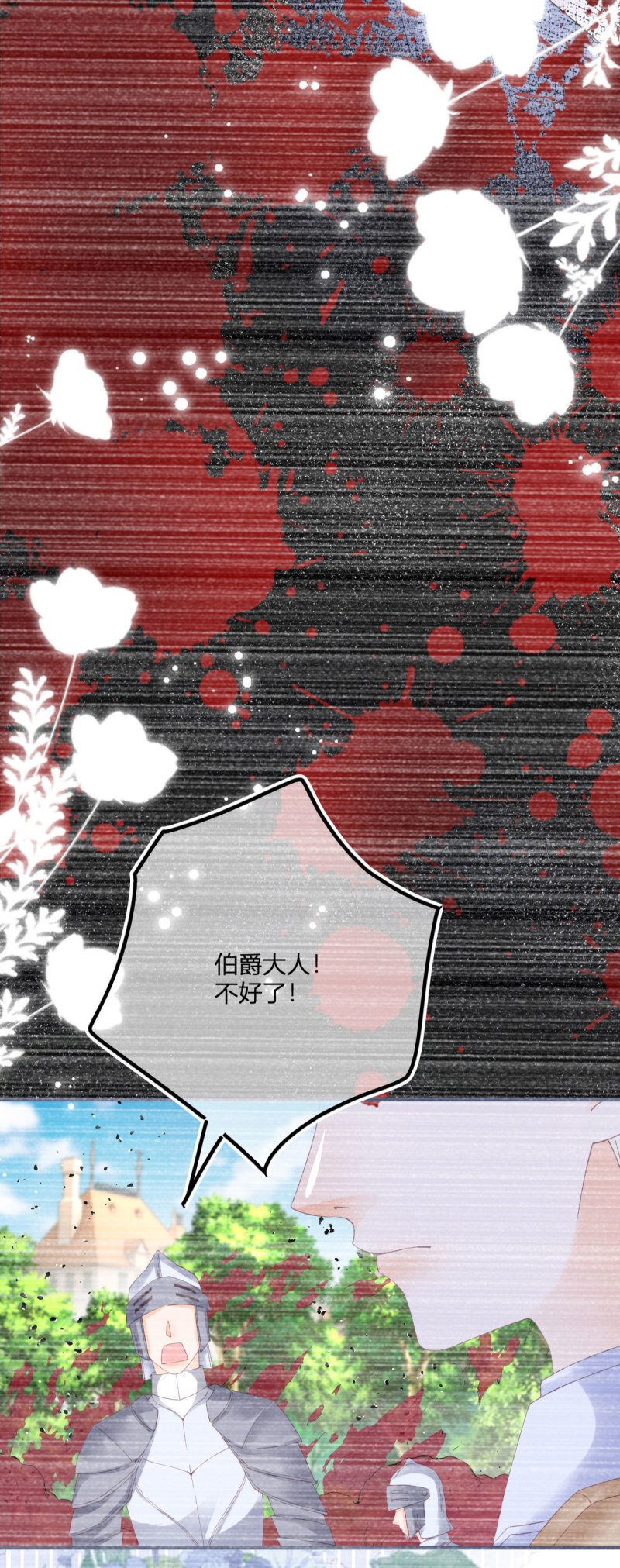 第182话 突然的战争-第183话