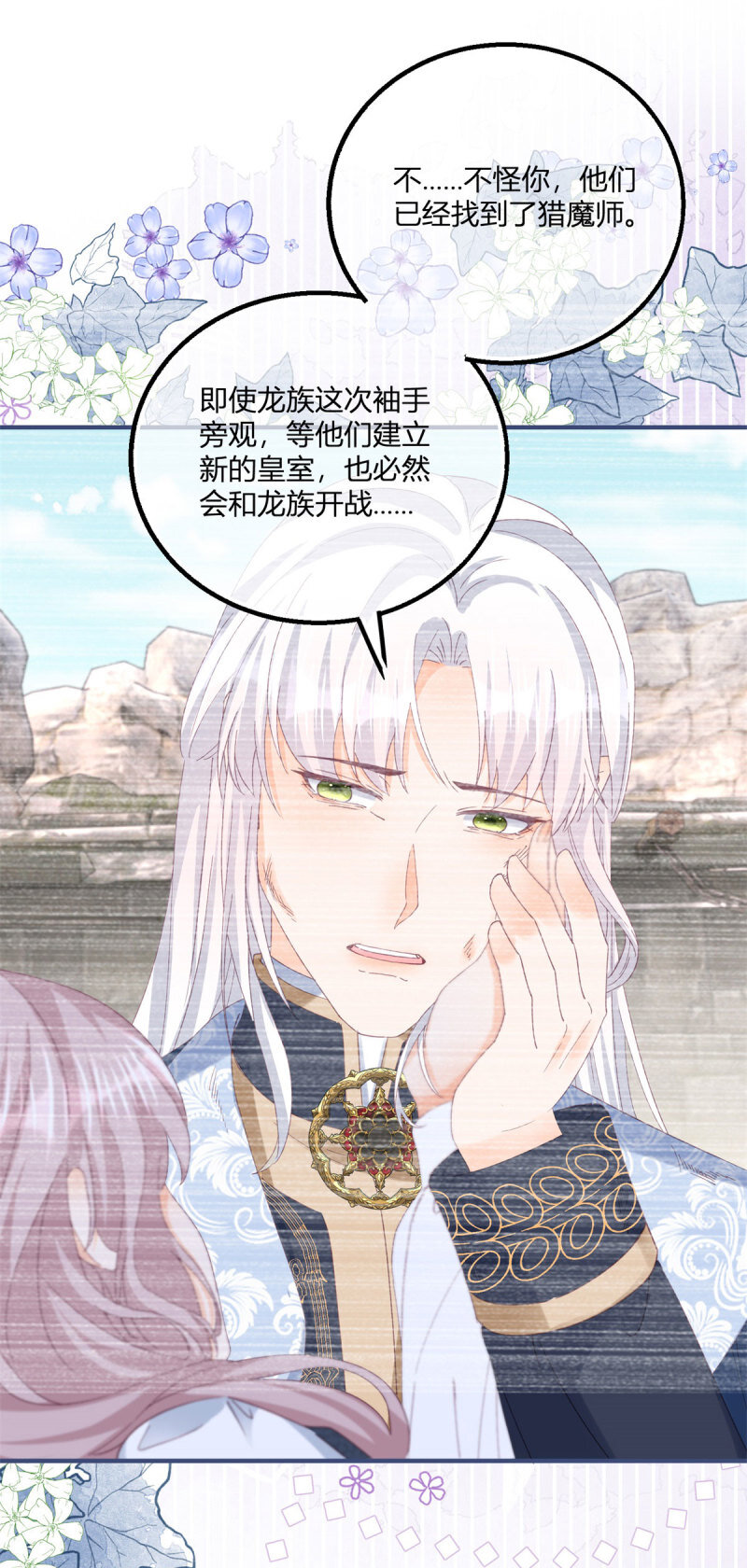 第182话 突然的战争-第183话
