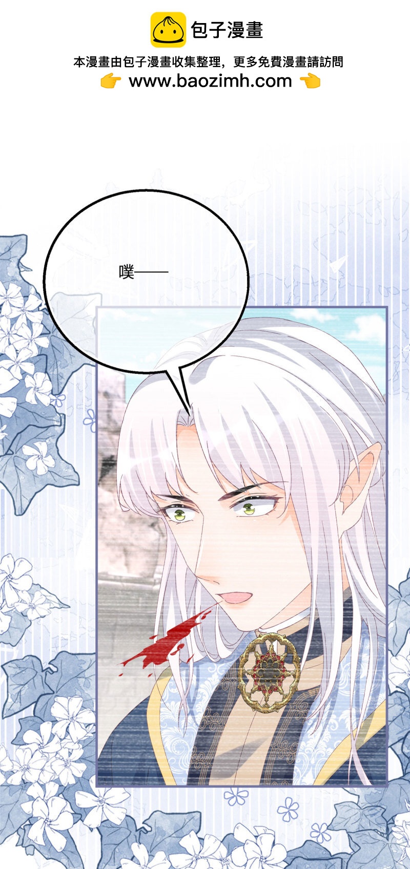 第182话 突然的战争-第183话
