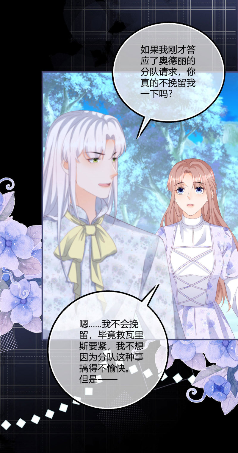 第184话 你很喜欢被惩罚啊？-第185话