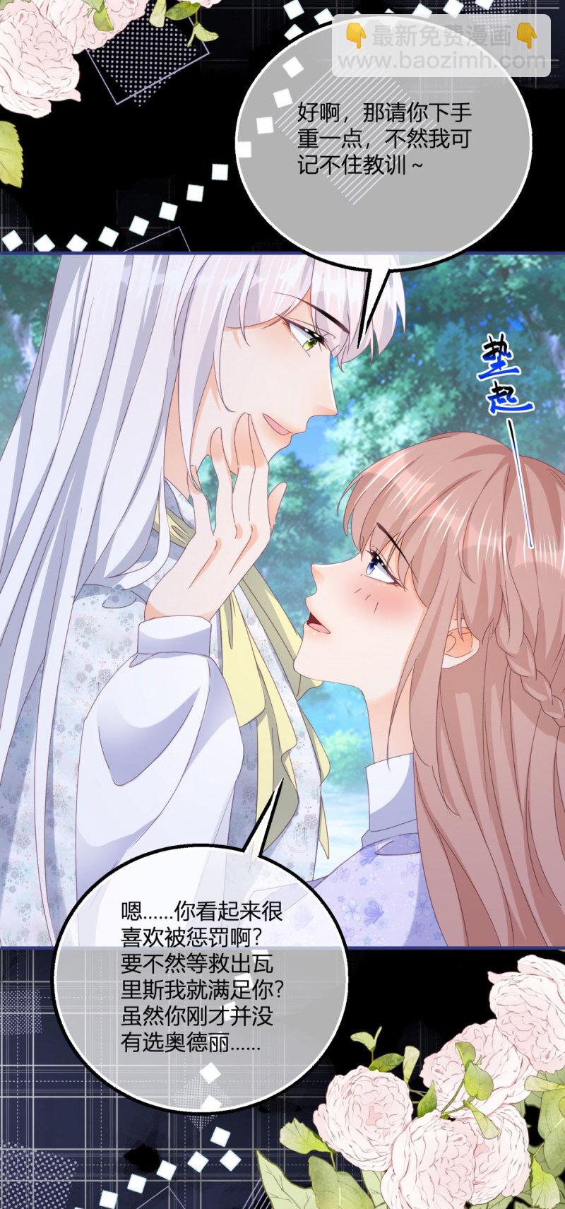 第184话 你很喜欢被惩罚啊？-第185话