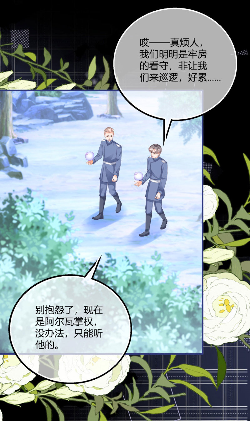 第184话 你很喜欢被惩罚啊？-第185话