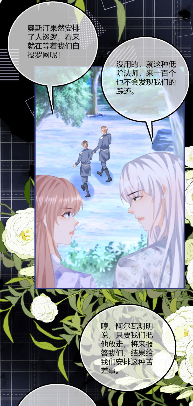 第184话 你很喜欢被惩罚啊？-第185话
