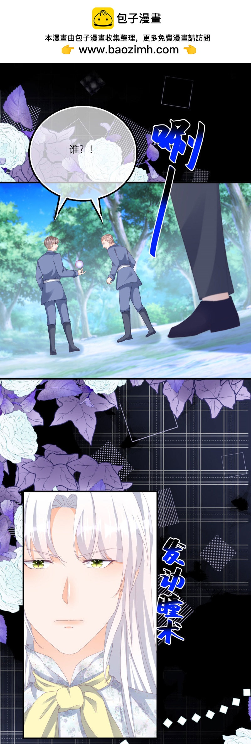 第184话 你很喜欢被惩罚啊？-第185话