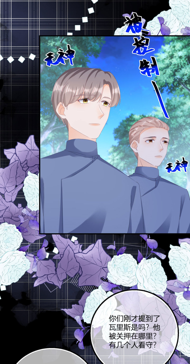 第184话 你很喜欢被惩罚啊？-第185话