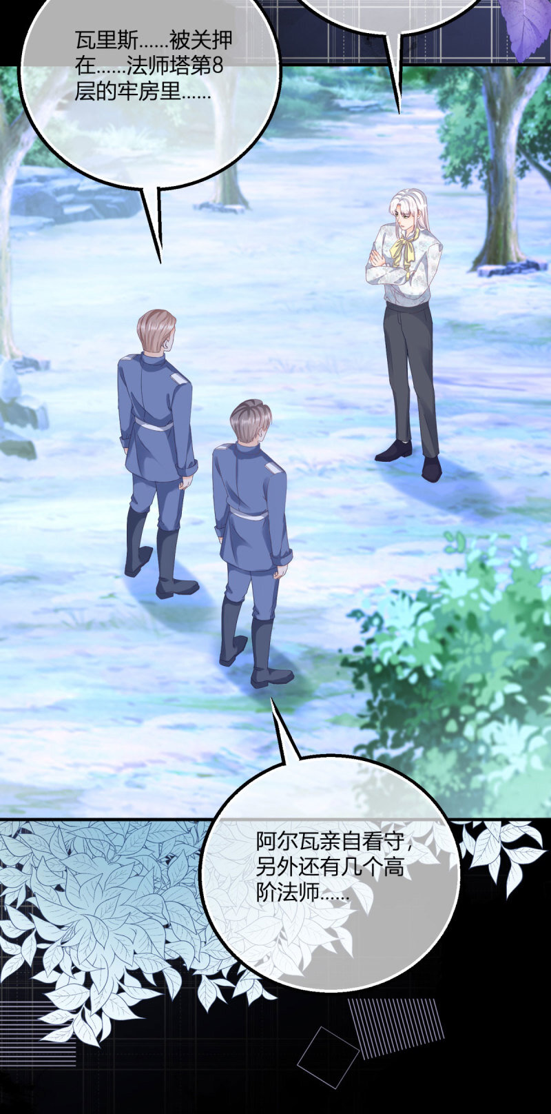 第184话 你很喜欢被惩罚啊？-第185话