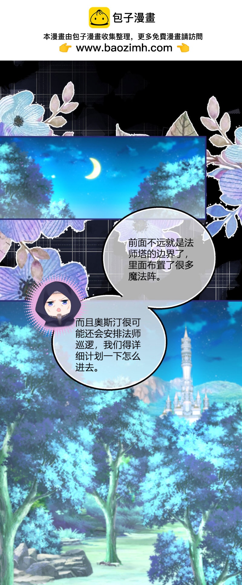 第184话 你很喜欢被惩罚啊？-第185话