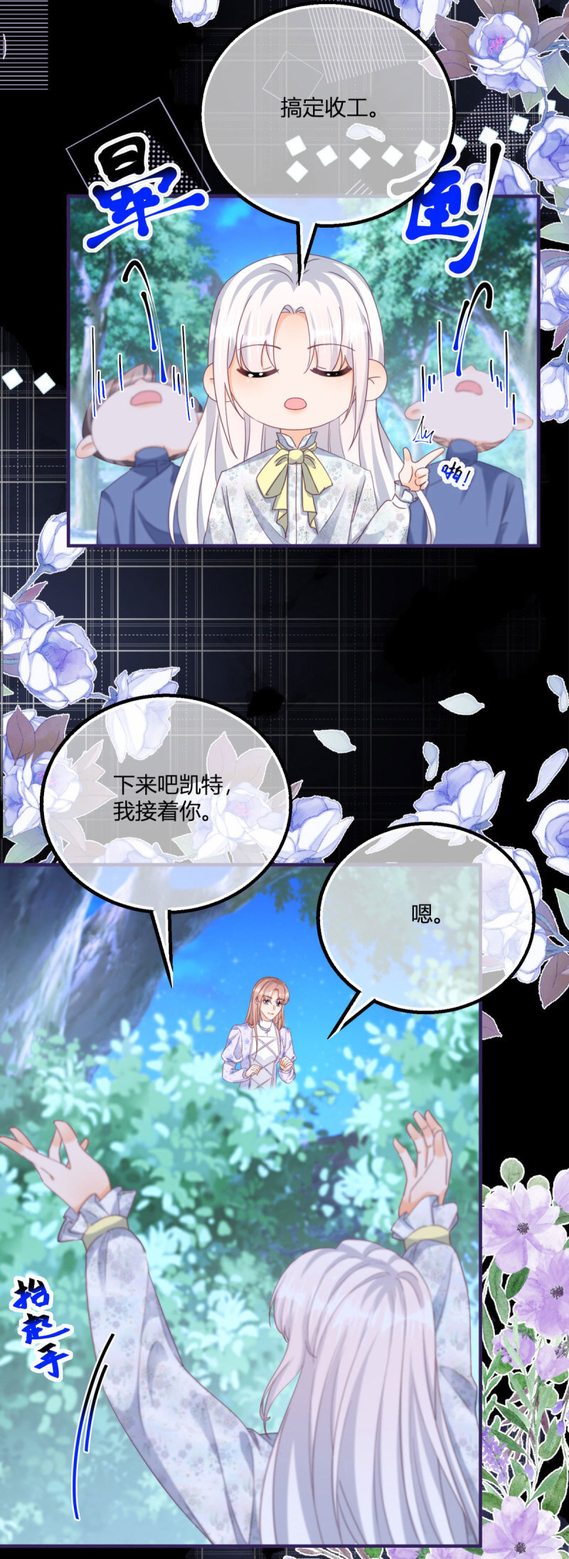 第184话 你很喜欢被惩罚啊？-第185话