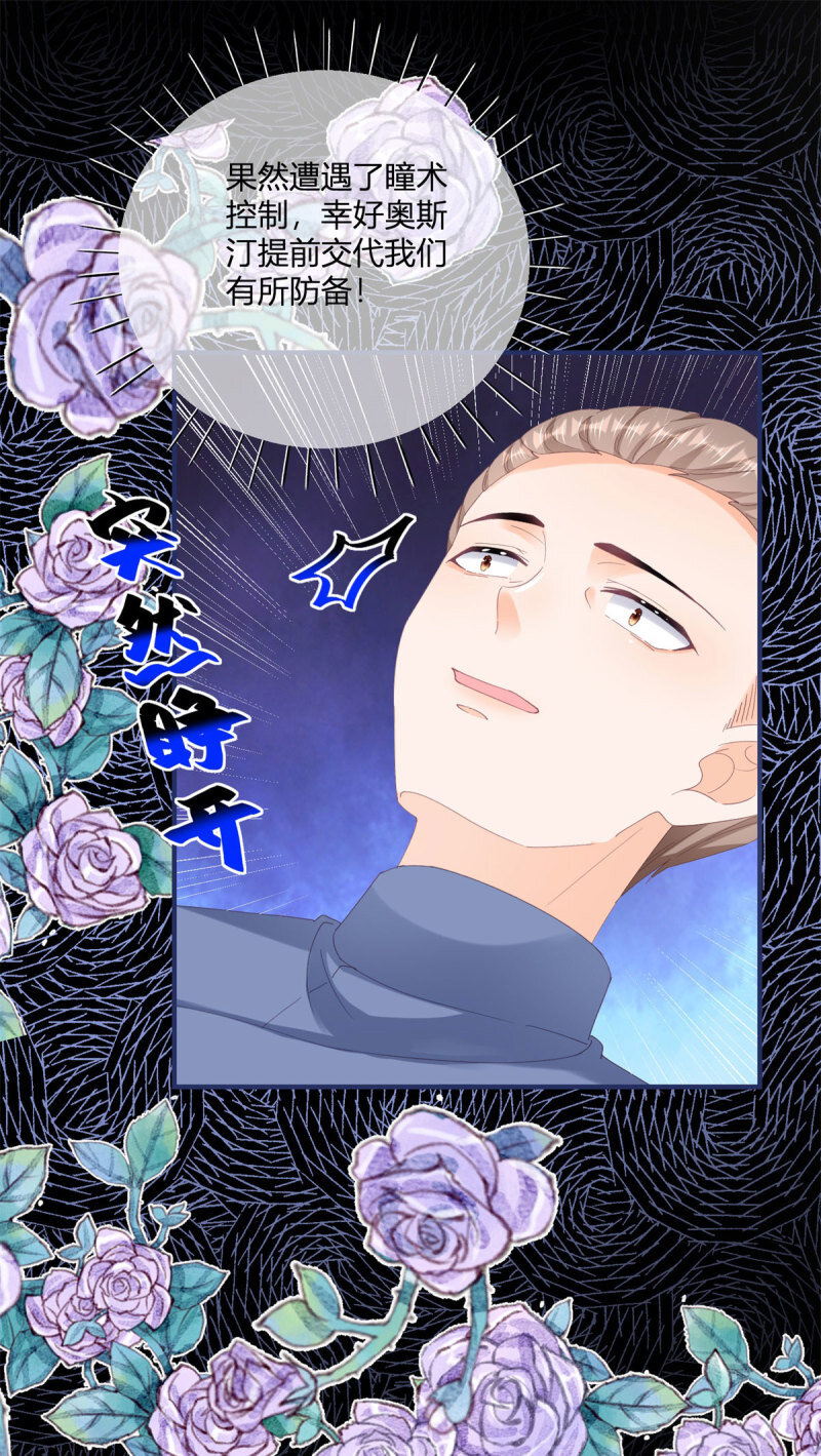 第184话 你很喜欢被惩罚啊？-第185话