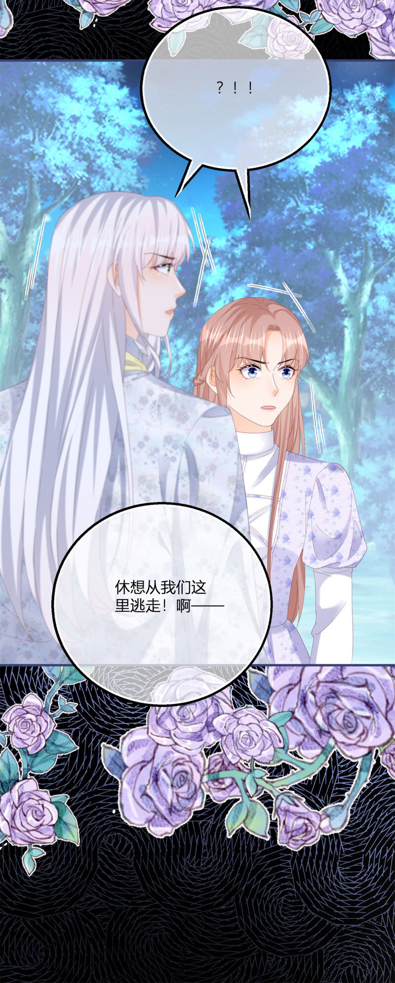第184话 你很喜欢被惩罚啊？-第185话