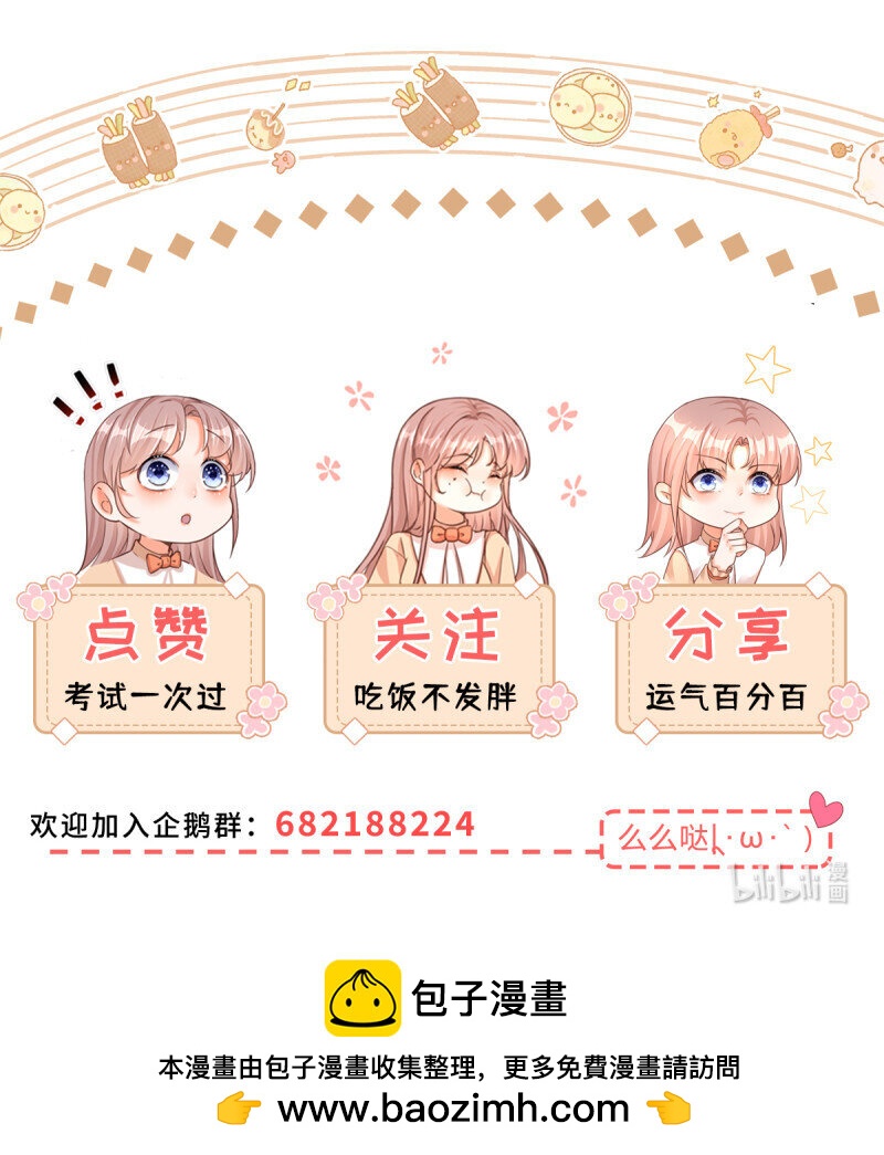 第184话 你很喜欢被惩罚啊？-第185话