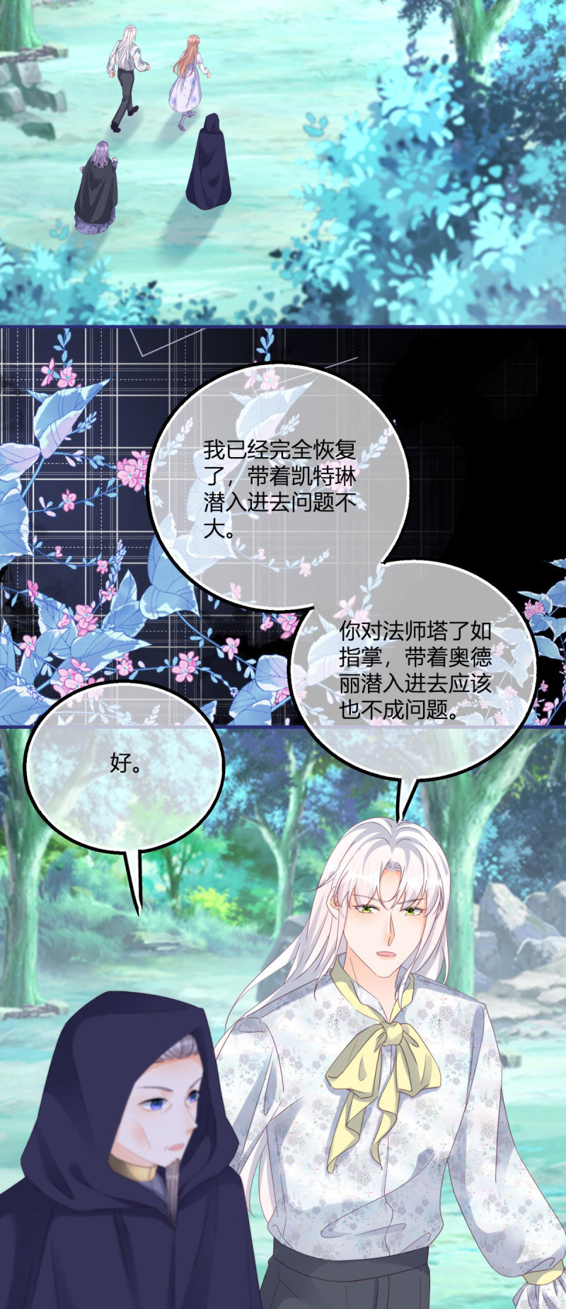第184话 你很喜欢被惩罚啊？-第185话