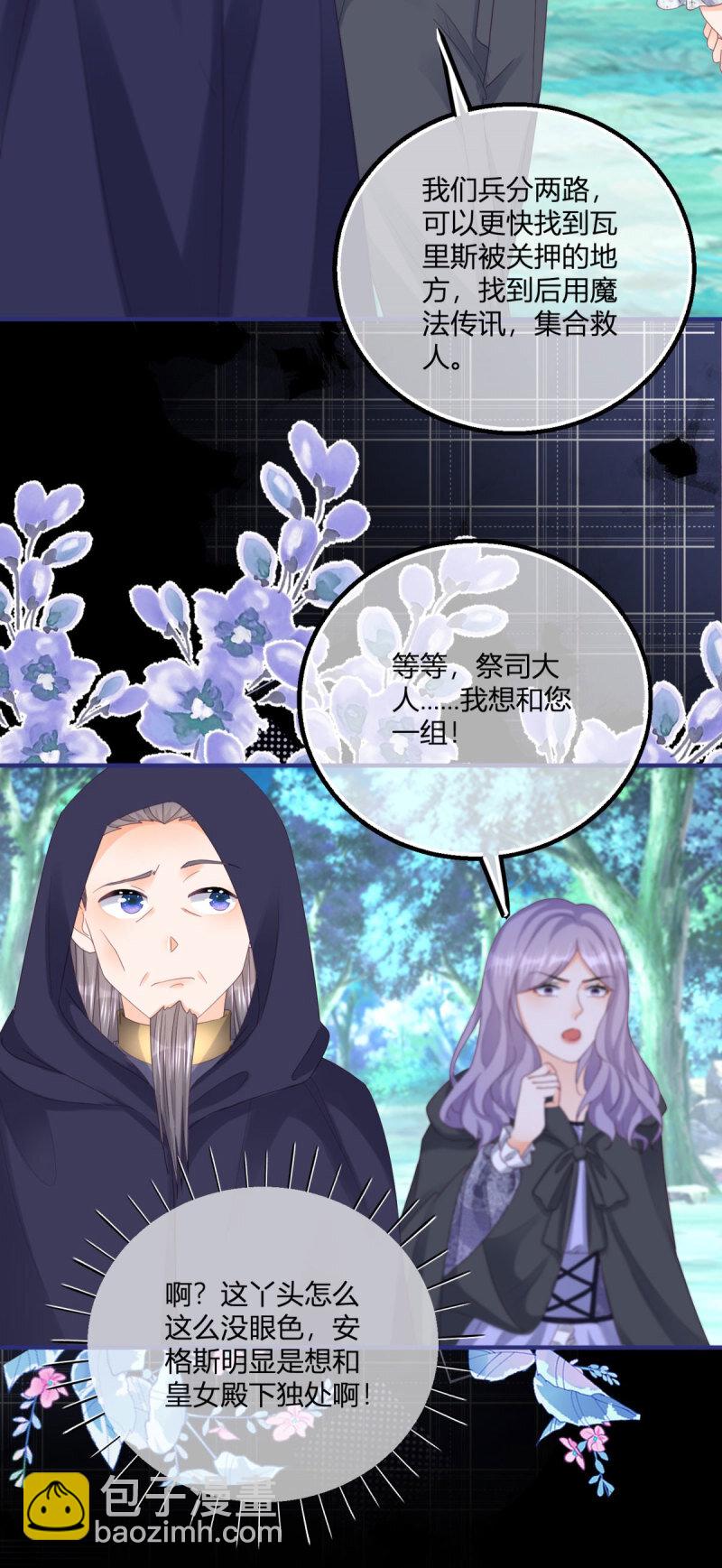 第184话 你很喜欢被惩罚啊？-第185话