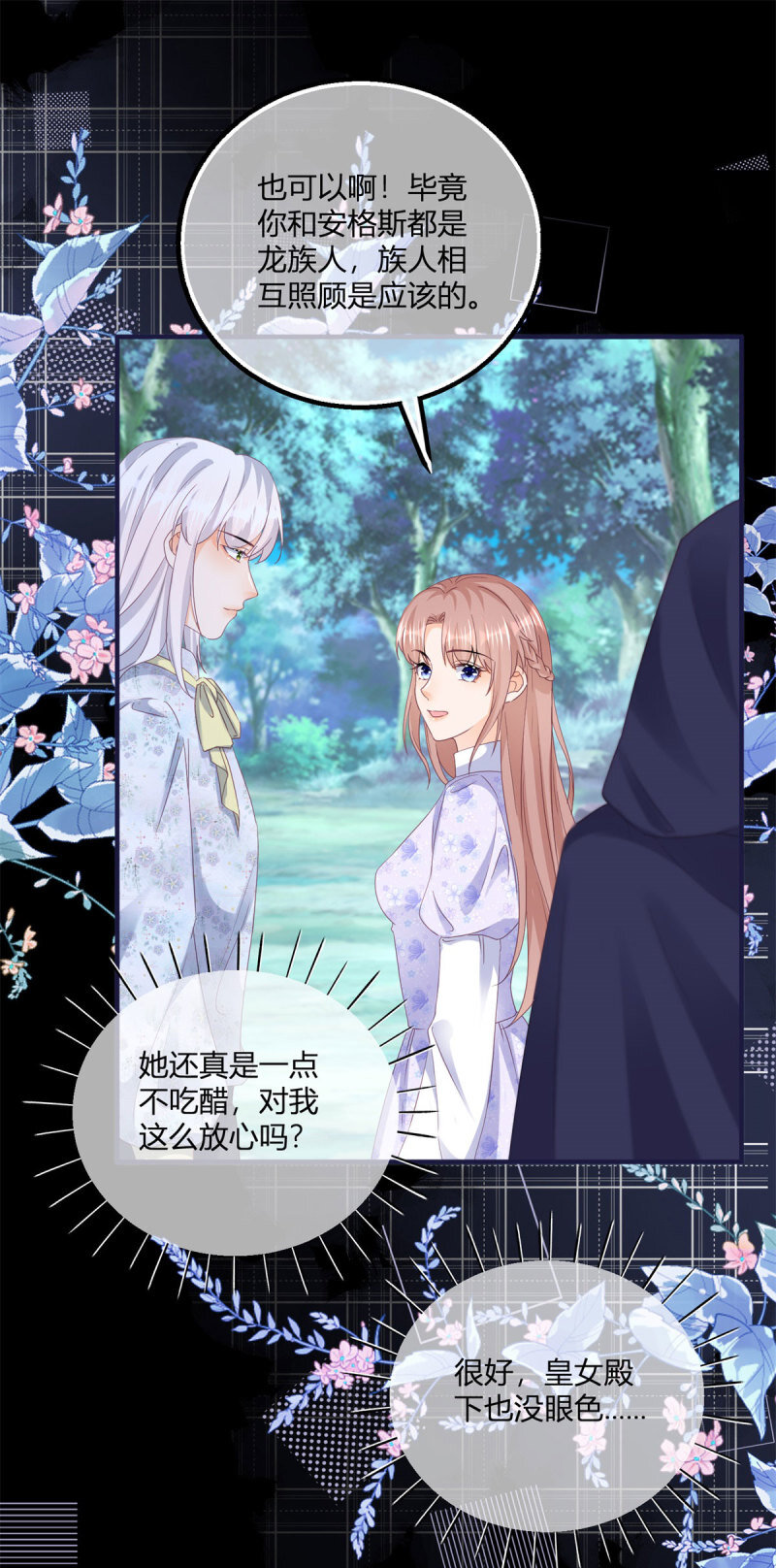 第184话 你很喜欢被惩罚啊？-第185话
