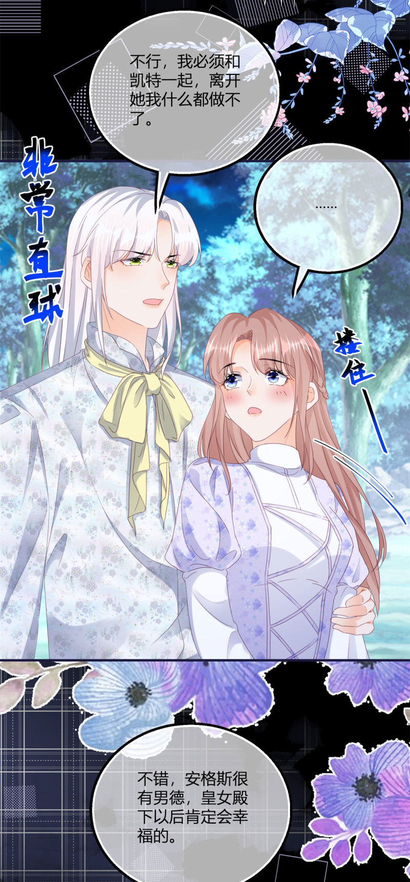 第184话 你很喜欢被惩罚啊？-第185话