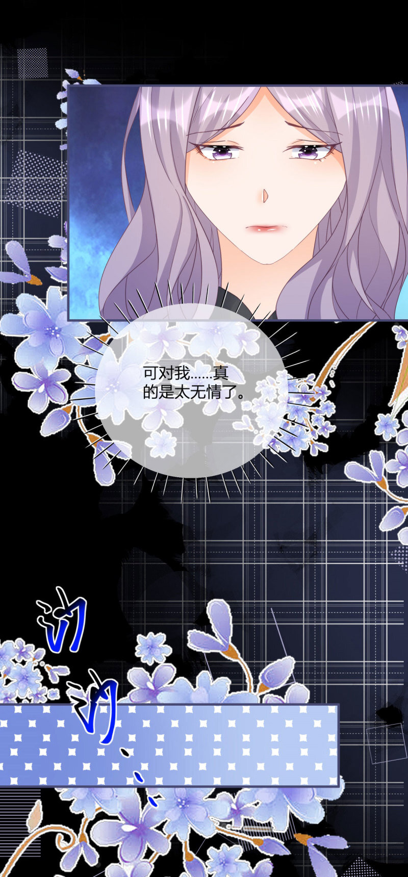 第184话 你很喜欢被惩罚啊？-第185话