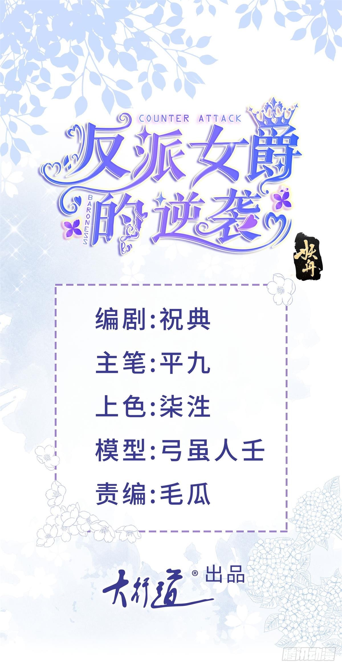 第186话 好久不见的哥哥们-第187话
