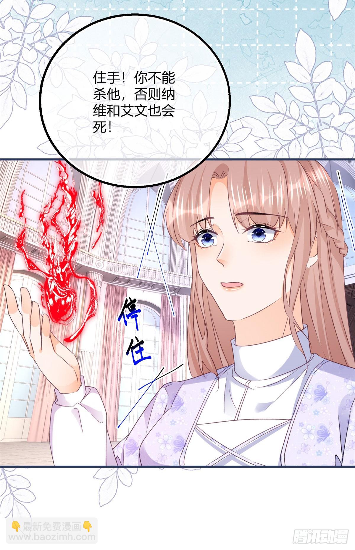 第186话 好久不见的哥哥们-第187话