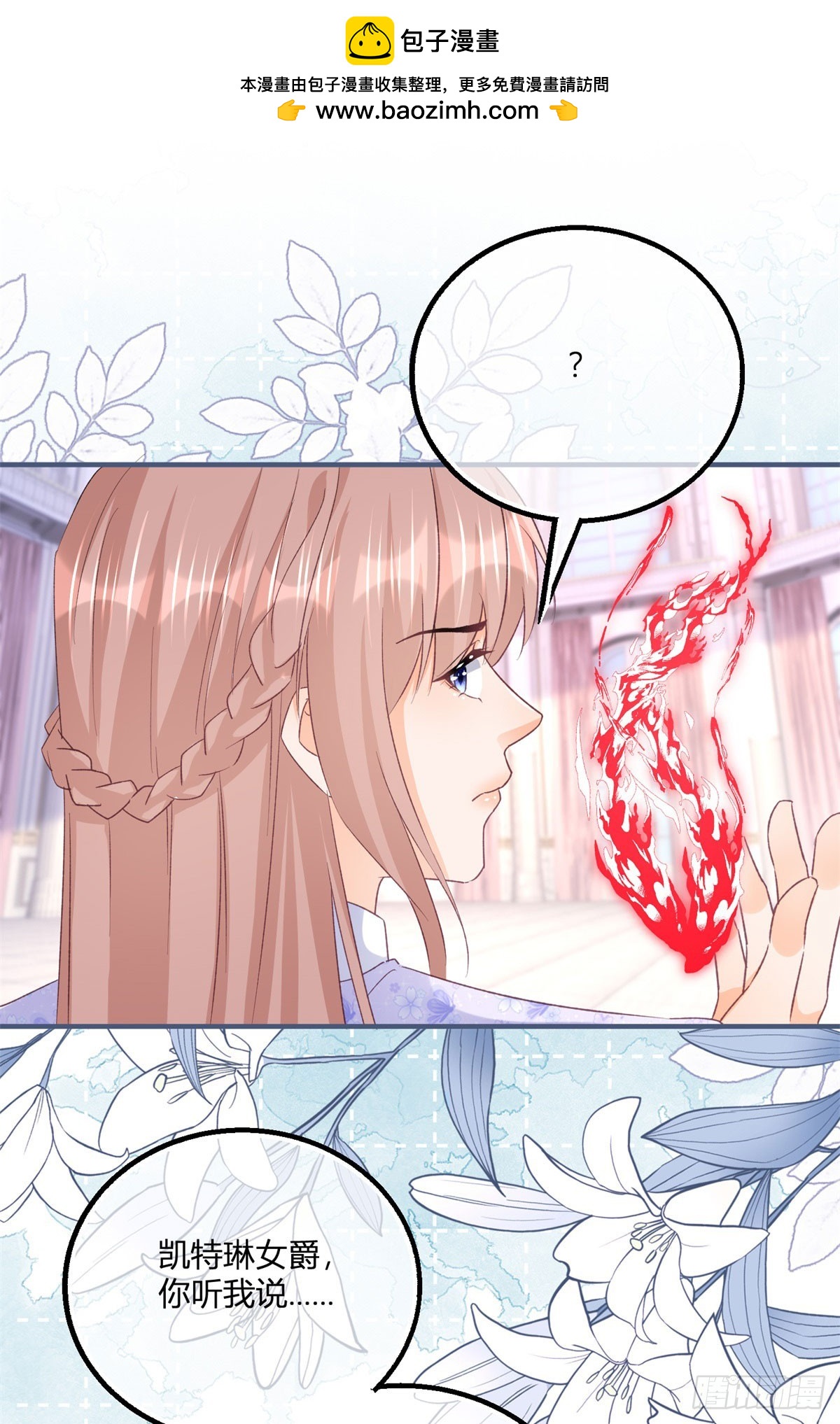 第186话 好久不见的哥哥们-第187话