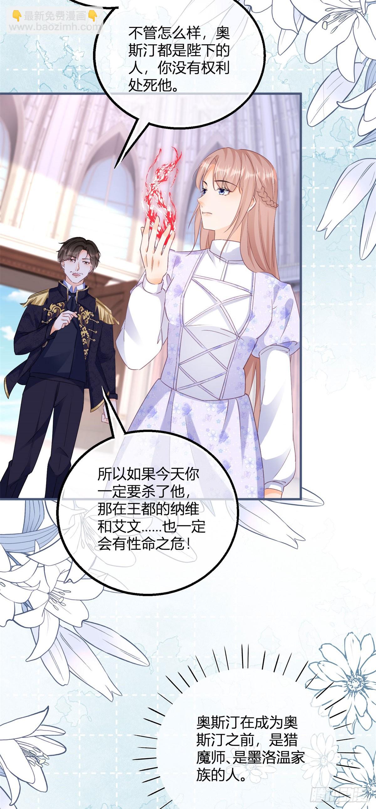 第186话 好久不见的哥哥们-第187话