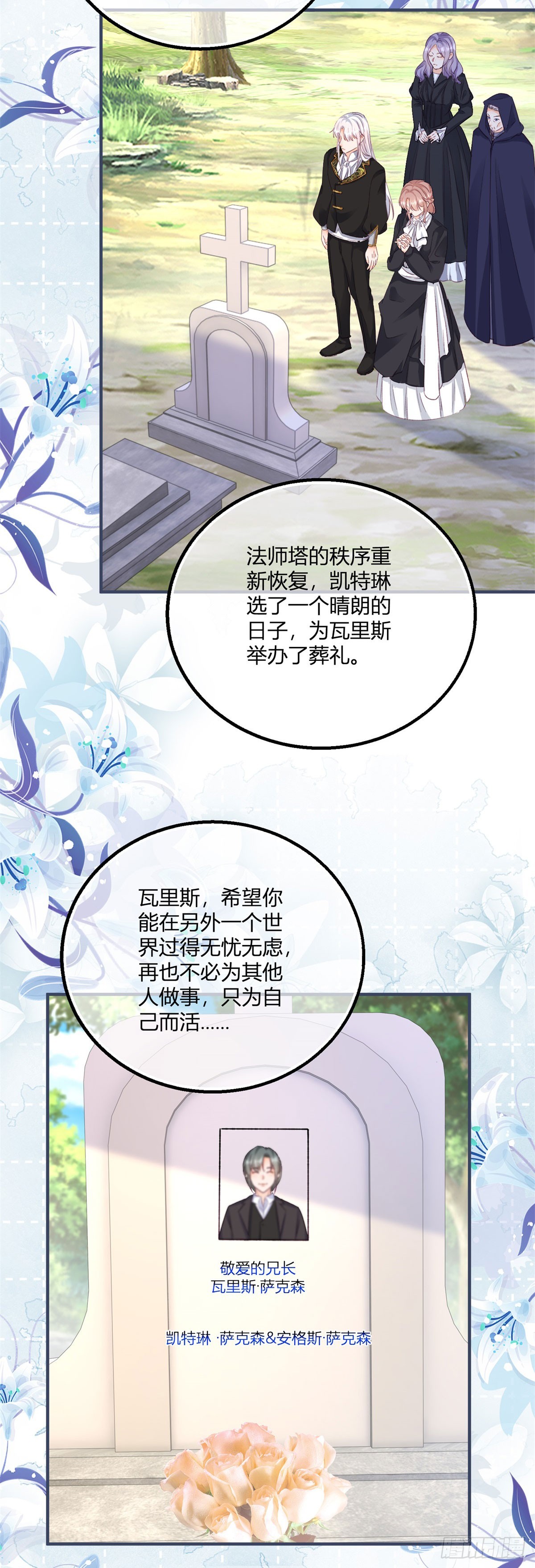 第186话 好久不见的哥哥们-第187话