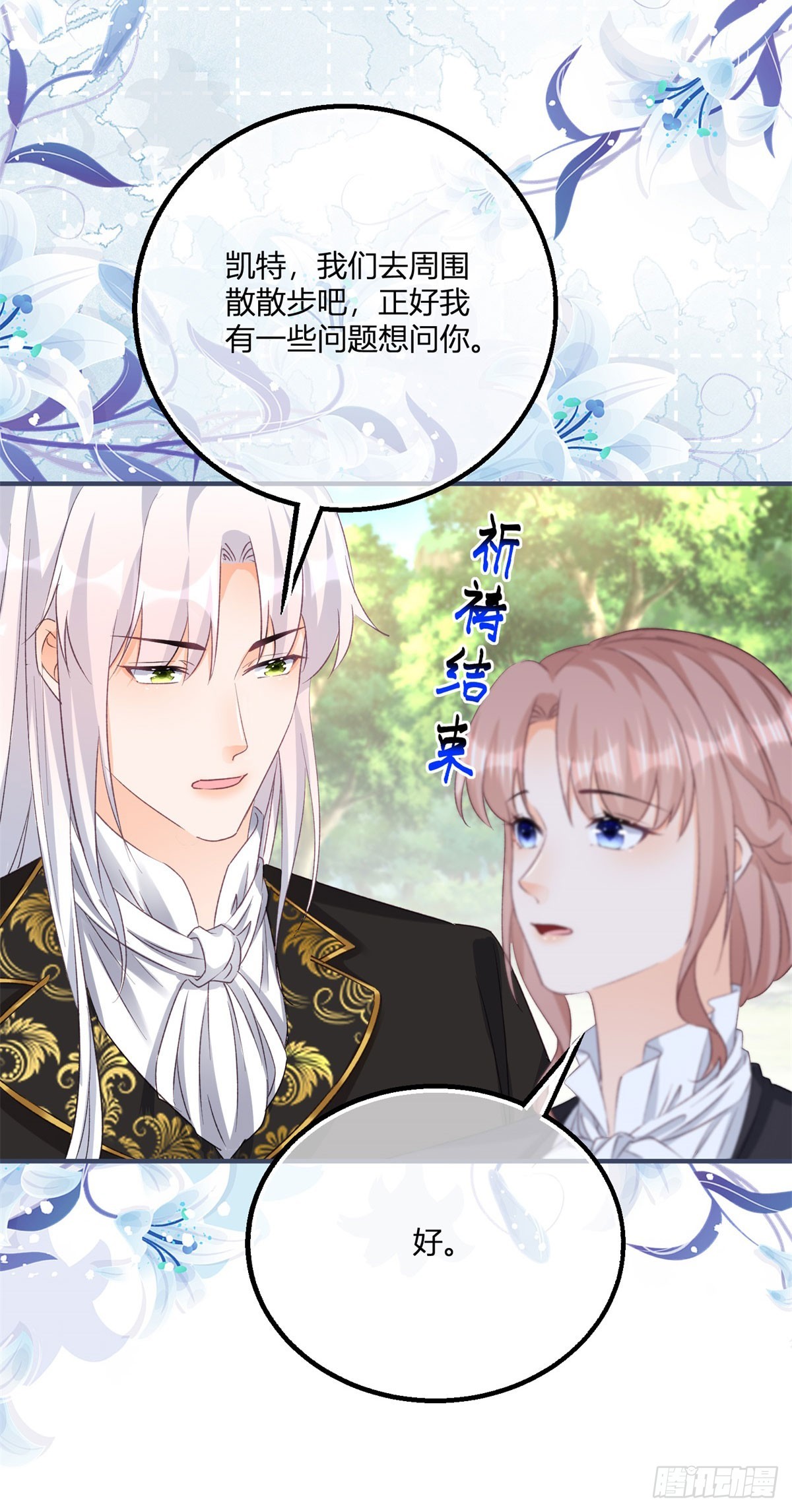 第186话 好久不见的哥哥们-第187话