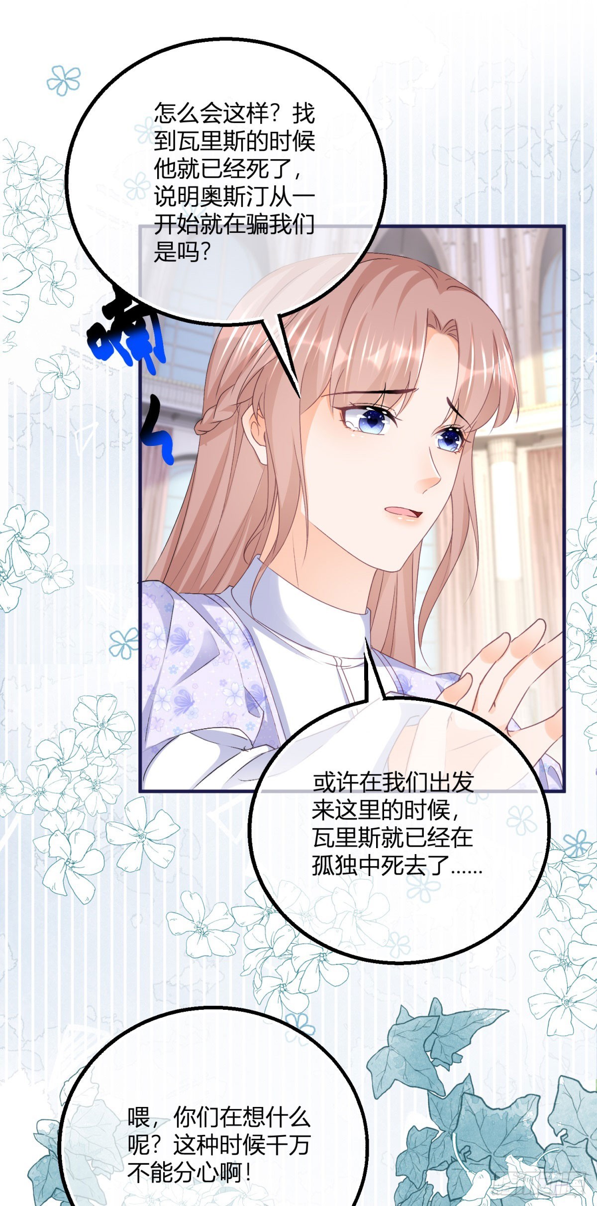 第186话 好久不见的哥哥们-第187话
