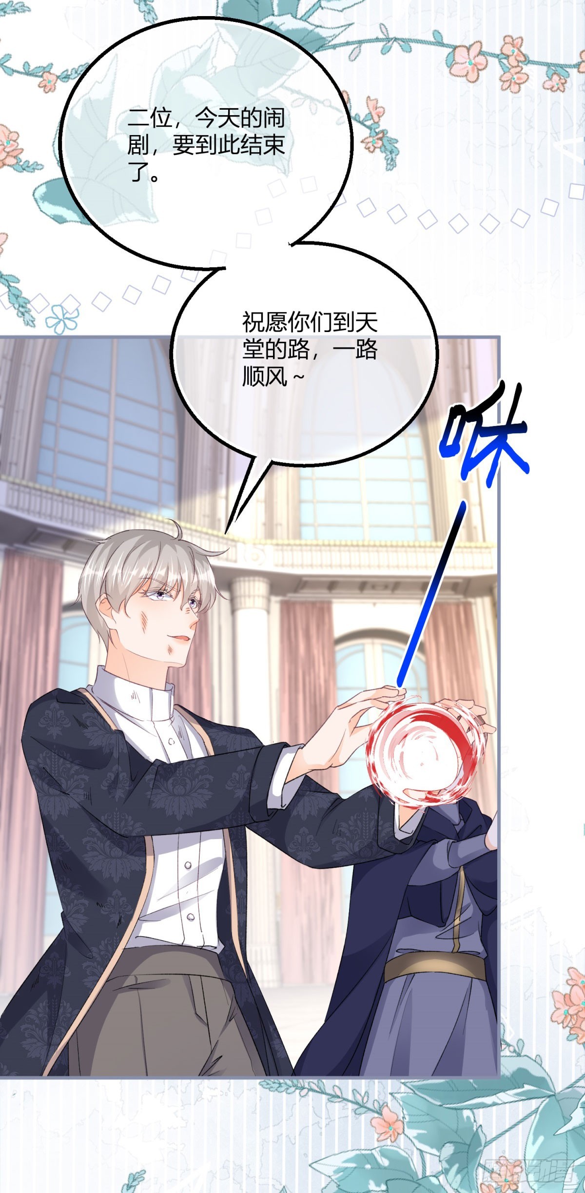 第186话 好久不见的哥哥们-第187话