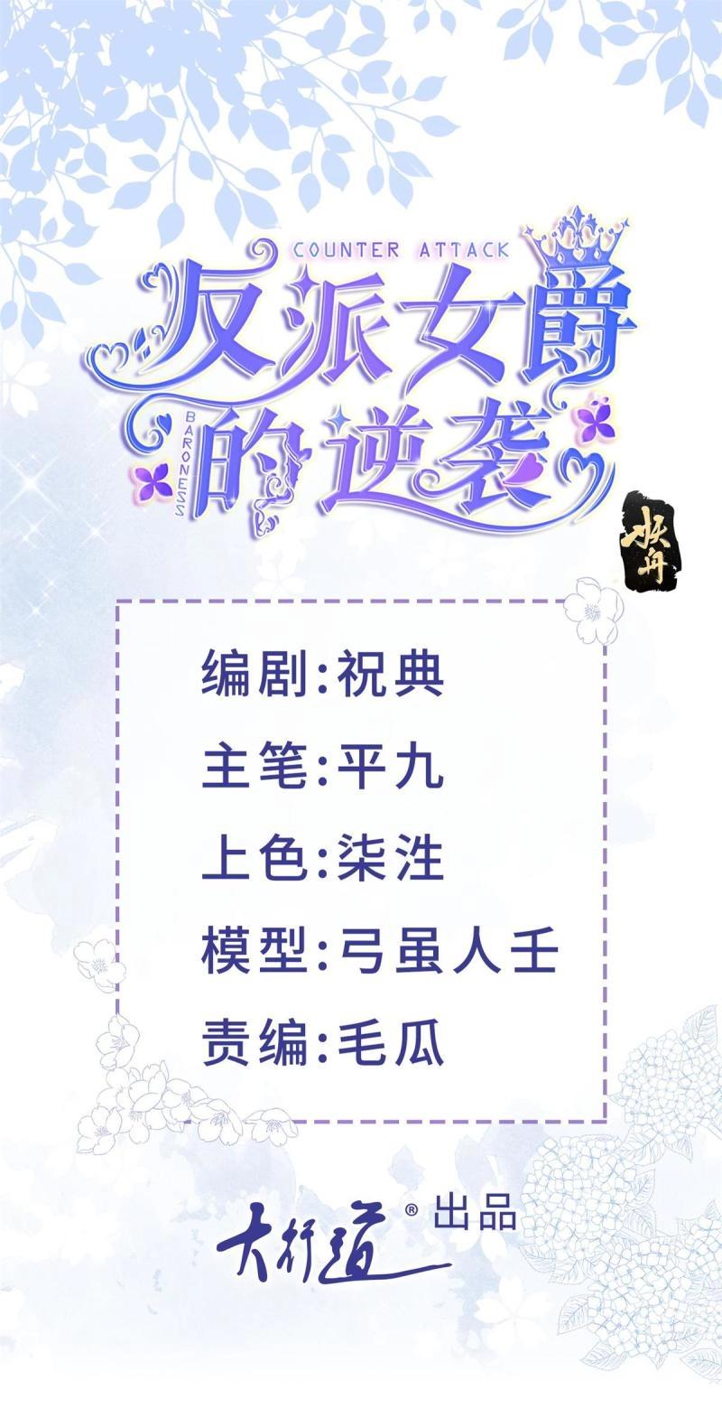 第189话 第186话 好久不见的哥哥们-第189话