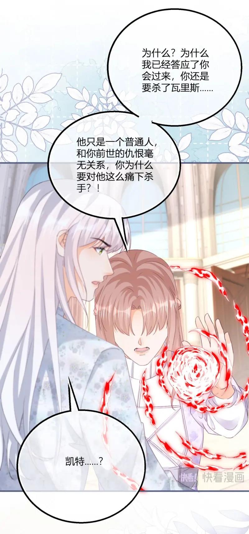 第189话 第186话 好久不见的哥哥们-第189话