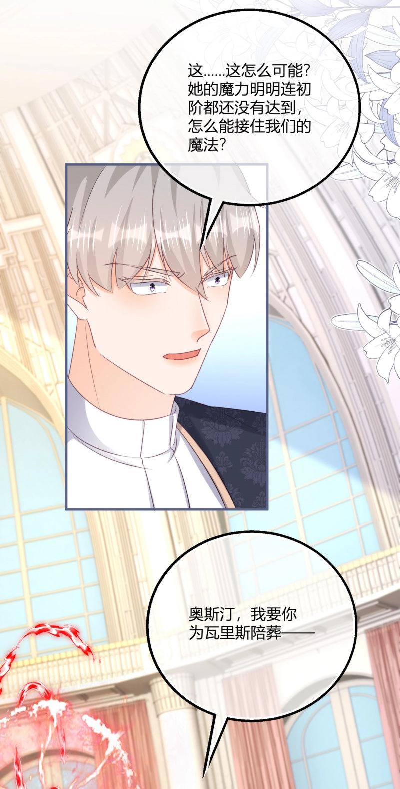 第189话 第186话 好久不见的哥哥们-第189话