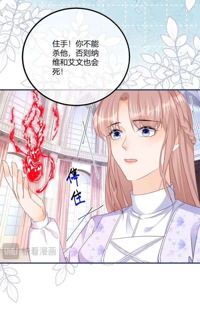 第189话 第186话 好久不见的哥哥们-第189话