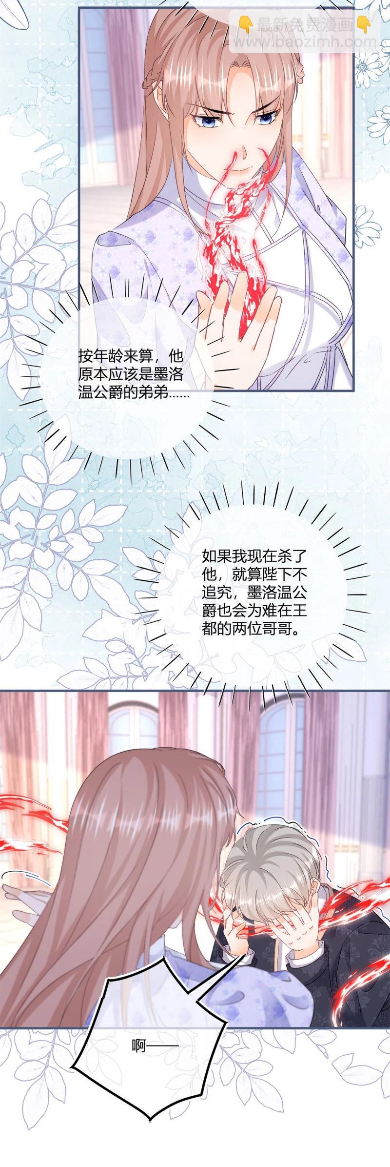 第189话 第186话 好久不见的哥哥们-第189话