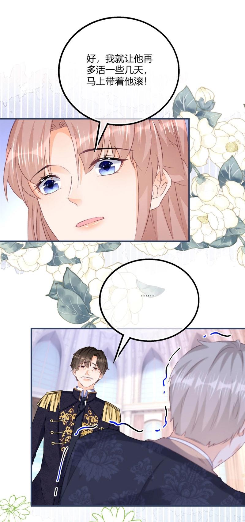 第189话 第186话 好久不见的哥哥们-第189话